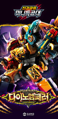 Miniforce Dino Emperor 5-Stage Combination Transforming Robot Figure