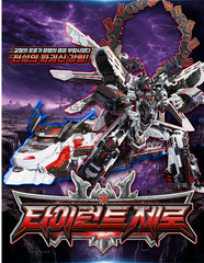 SAMG Metal Cardbot W Tyrant Zero Transforming Robot Action Train Figure KToy NIB