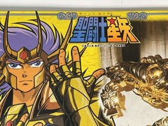 Saint Seiya Gold Cross Cloth Bandai 1987 Made in Japan (Box Only)