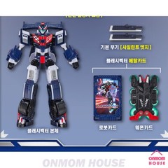 Metal Cardbot S FLASHVECTOR SPARKBIT 2Robot Toy Set 2025