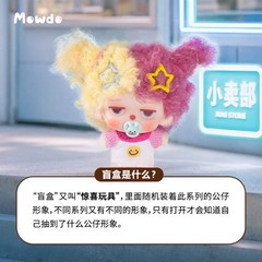 TNTSPACE Mowdo After School Escape Series plush pendant blind box New