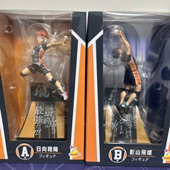 Happy Lottery Haikyu!! Prize A Hinata & Prize B Kageyama Figure Set Ichiban Kuji