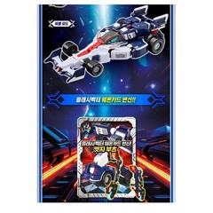 Metal Cardbot S Flash Vector Transforming Race Car Robot Figure 2025 Edition