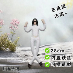 Michael Jackson Plush Doll Cosplay Stuffed Figure Collectible Room Decor Gift…