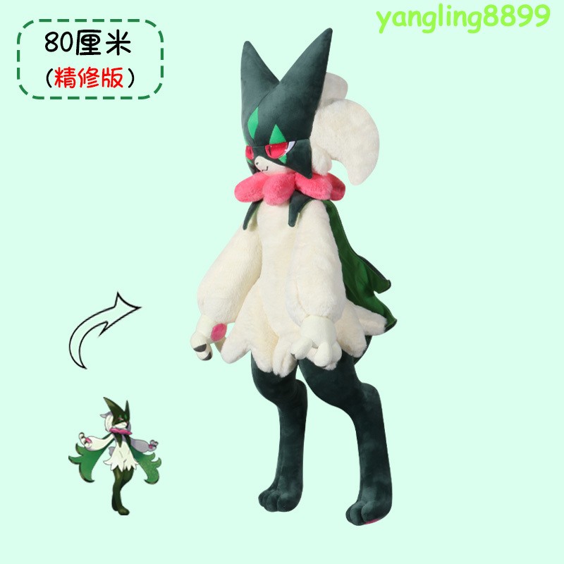 Refined 80cm Stuffed Meowscarada Plush Doll Game Toy Collect Decor Gift Handmade