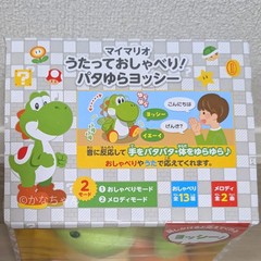 My Mario Yoshi Singing & Talking Plush Swinging Version Nintendo Store Exclusive