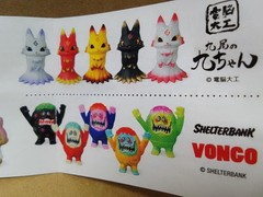 VAG VONCO Real Head Mandarake Cocoo Indie Sofubi Vinyl Figure Unopened Japan