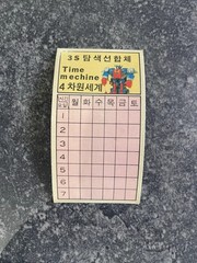 Vintage Korean Daiyatron 3 Big Powered Time Machine Pre Transformers Robot 1980s