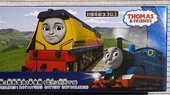 Rebecca / Plarail / Thomas Friends / TS-08 / Takara Tomy Japan /Pla-Rail
