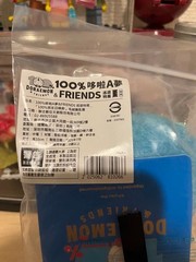 100% DORAEMON FRIENDS Taiwan Mascot Keyholder