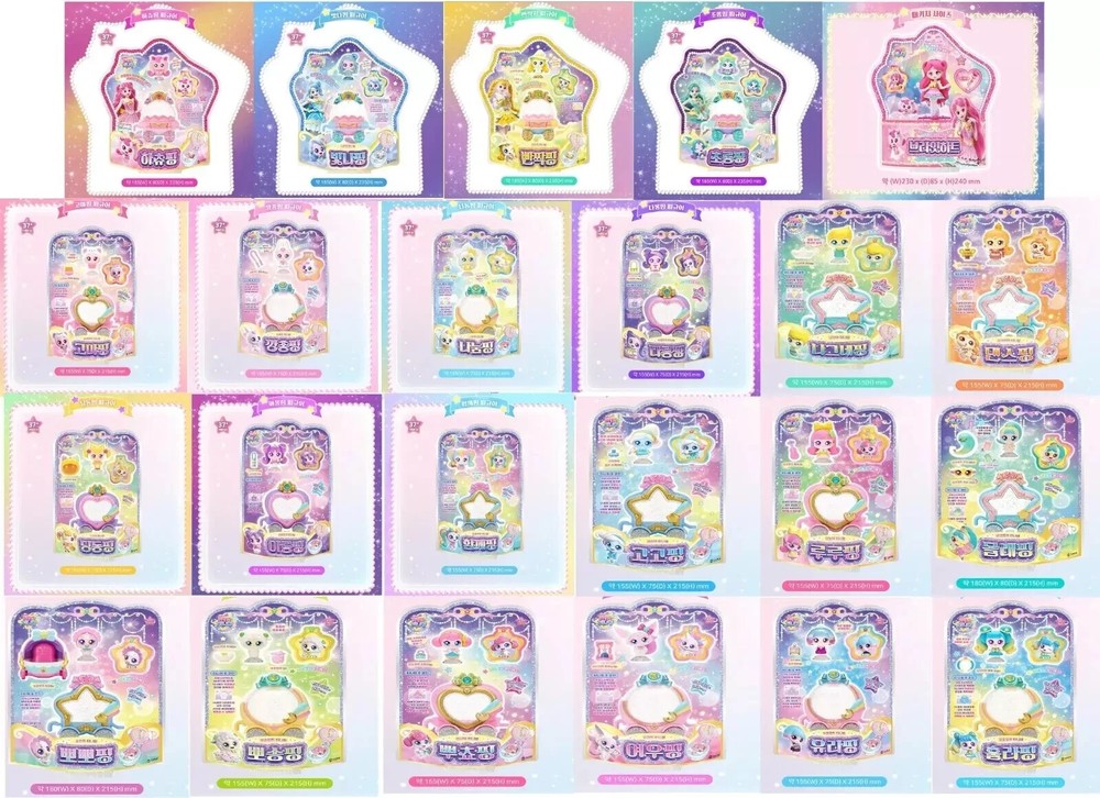 Catch Teenieping Shooting Star Season 5 Figure Collection