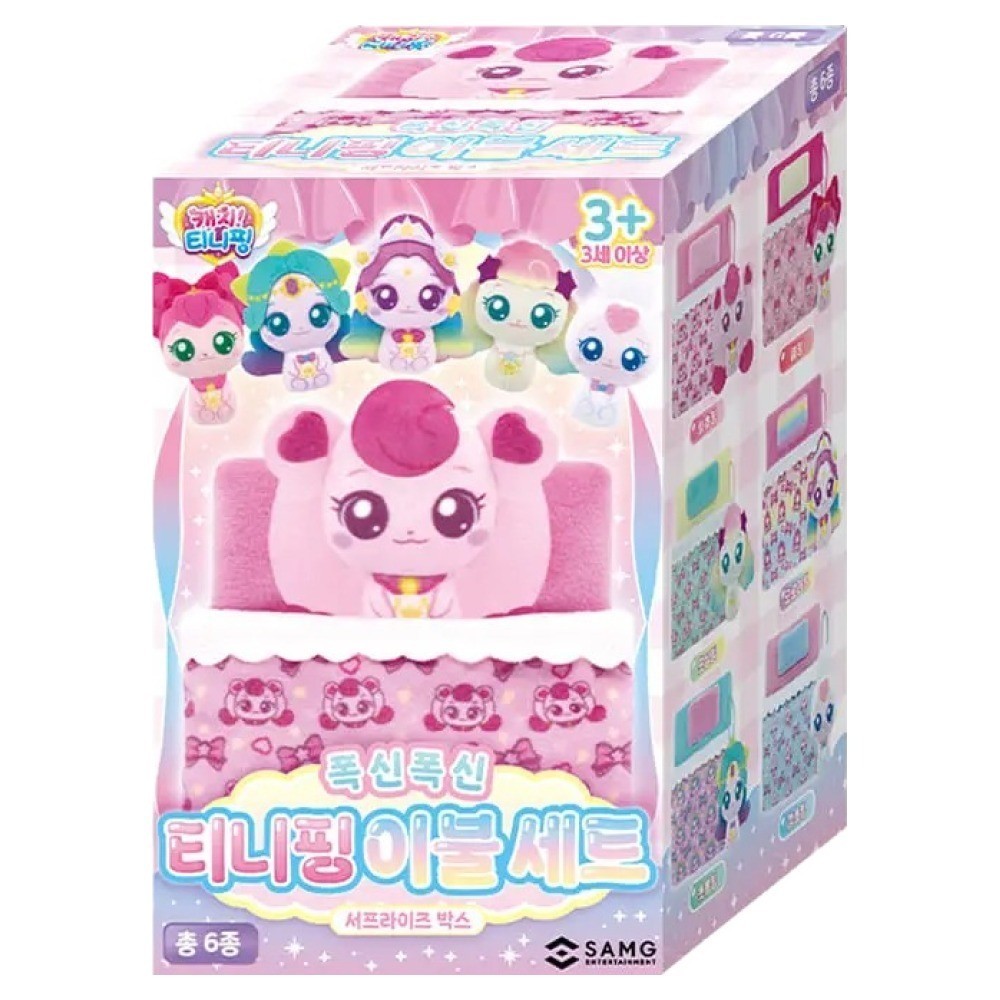 Catch Teenieping Fluffy Bedding Set Surprise Box