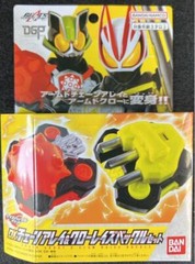 Kamen Rider Geats DX Chain Array & Claw Raise Buckle Set BANDAI