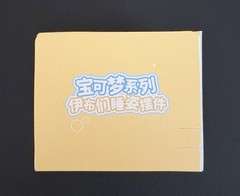 Holly Box Sleepy Eevee and Eeveelution Series Blind Box Random Eeveelution