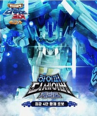 Dinocore Hyper Desaber Kerato KOREA TOY 1set [USED ITEM]