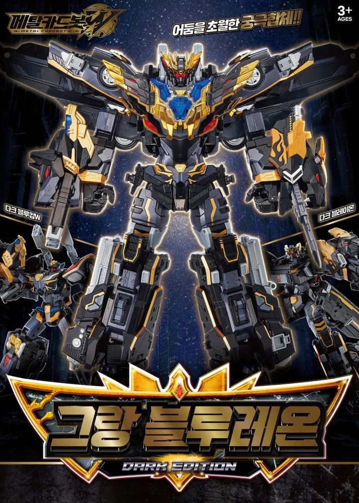 Metal cardbot w grand blue leon dark edition robot toy