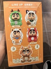 LDCX Crayon Shin Dragon Year Limited Edition Vinyl Plush Toy SEALED BLIND BOX