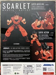 Demoniacal Fit Dragon Ball Z SHF Son Goku Kaio Ken Scarlet Martial Artist 16000