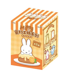 💡 Reesee x Miffy Food Workshop Series Plush One Random Blind Box