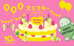 Smiski Blind Box Birthday Series (1 Random figure) 64742