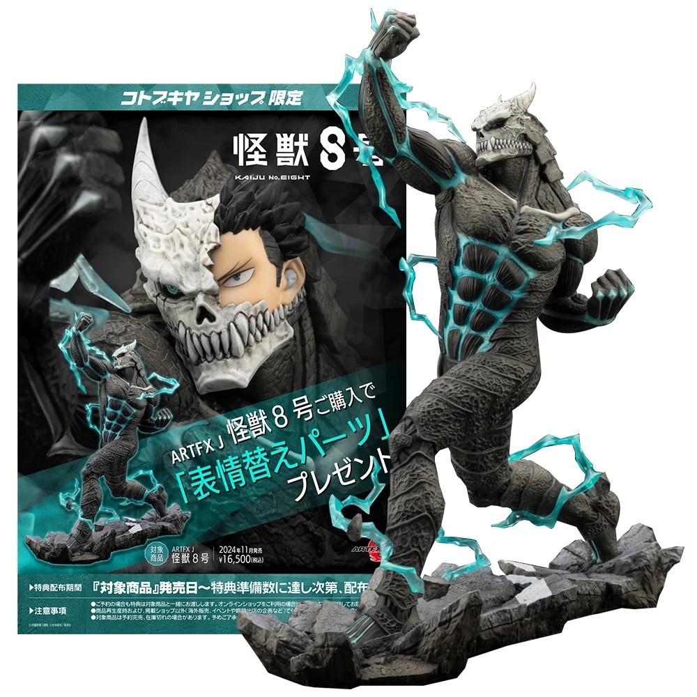 19.5CM Anime kaiju No.8 Figure Monster Standing Posture Model Toy Gift