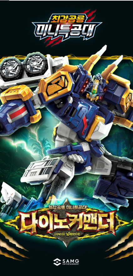 Miniforce Dinoid Warrior DINO COMMANDER Transforming Robot Trailer Truck 2025