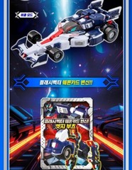 Metal Cardbot S Flashvector Flash Vector Season 2 New Transforming Robot