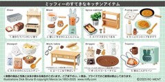 Miffy Natural Kitchen Re-Ment Miniature Doll Furniture – Receive 1 of 8