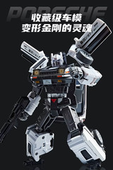 Deformable Concept Art Alloy AE86 Deceptive Toyota H20A 6″ Action Figure