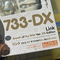 Good Smile Company Nendoroid 733-DX Link Zelda BOTW Used-in box