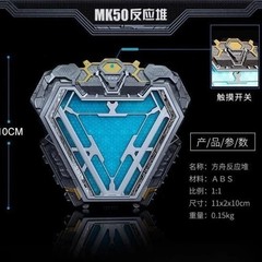 1/1 MK50 Arc Reactor Tony Stark Energy Model Iron Man LED Light Wearable Heart