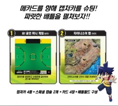Dino Mecard Capture Car Battle Field set Archeon Tithon Devonne Hadean Egg Card
