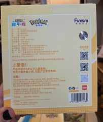 NEW! Series 3 Funism Pokémon Eevee Blind Box – You Pick – USA seller on hand