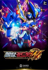 Metal Cardbot W GRAND BLUE LEON Dark Edition Blaion Blue Cop W Robot Blueleon