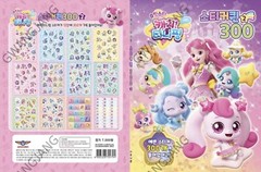 Shooting Star Catch Teenieping New 300 Sticker 1 – 2 Set Book Korean Kpop