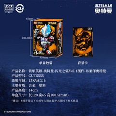 LDCX Ultraman Blazer Iron Armor Hero Series Model Kits Blind Box