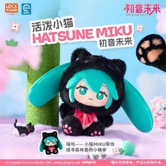 bilibili LDCX x Hatsune Miku Forest Cuties Series Vol.1 Plush Keychain Blind Box