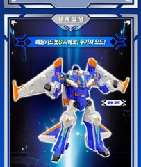 Metal Cardbot S Season 2 CIELO Transforming Robot Combat Plane Toy Korea 2024