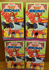 Vintage 1996 The Brave Command Dagwon Set of 4 Plastic Model Kits Kabaya