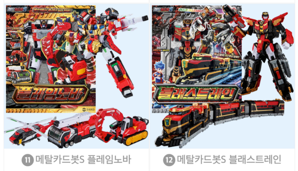 Metal Cardbot S BLASTRAIN & FLAMENOVA 2‑Robot Transformer Set 2025