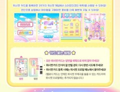 2024 Wishcats Wish Cat Wish Pad Diary Bag Virtual Pets Game Melody