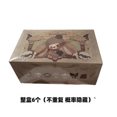 SIINONO Want to Tell You A Secret Series Blind Box Figure Plush Toy