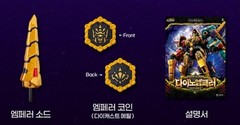 Miniforce Dinoid DINO EMPEROR Transformer Robot Toy 2025 Express 7 Korea Toy