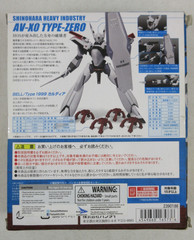 EXC “AV-XO Type-Zero” #222 ROBOT SPIRITS Bandai Tamashii Nations PATLABOR MOVIE