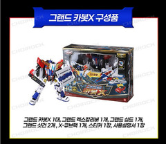 Choirock Hello Carbot The Braves GRAND CARBOT X Robot Train figure X-Cube Pack