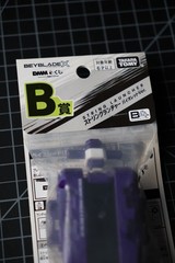 Beyblade X String Launcher Purple Ver. DMM Kuji Lottery Prize B Takara Tomy