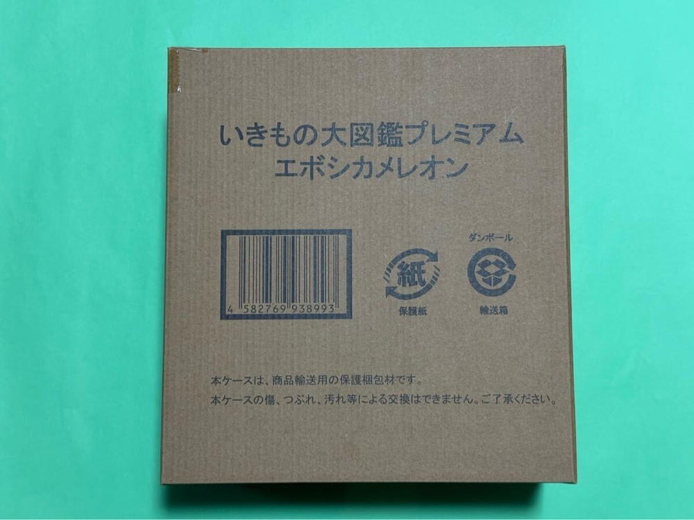 Living Creatures Great Encyclopedia Premium Eyelash Chameleon Figure Gacha