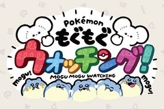 Pokemon Center Original Mogu Mogu Watching Munching Goods Japan Limited 2026 May
