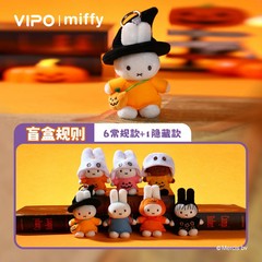 Vipo x Miffy Halloween Series Plush Keychain Blind Box