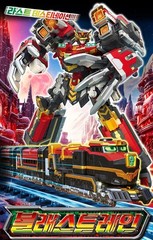 Metal Cardbot S BLASTRAIN Blast Train Red Transforming Robot 2025 K-Toy